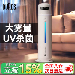 Bures Humidifier for Home Use in Bedrooms, Suitable for Pregnant Women and Infants, Large Mist Output, Floor-Standing, Large Capacity