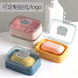 Soap box creative with lid drain portable student dormitory bathroom home bathroom soap box with flip cover
