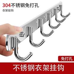 Stainless steel hook 304 thickened long punch-free wall hanging bathroom kitchen tile bathroom strong sticky hook
