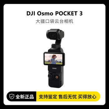 DJI/DJI OSMO Pocket 3