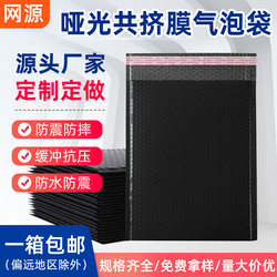 Net Source Black Matte Co-Extruded Film Bubble Bag Waterproof and Bubble Wrap Foam Envelope Bag Clothing Packaging Bag Ziplock Bag