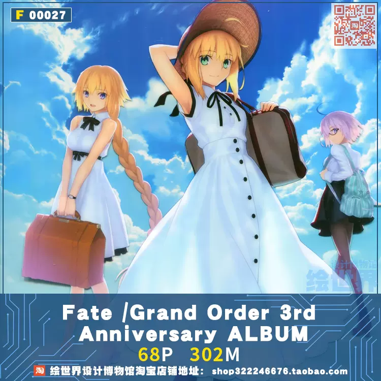 Fate Grand Order 3rd Anniversary ALBUM FGO 3周年纪念画集插画-Taobao