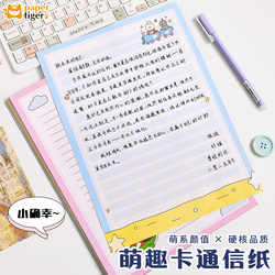 Cute Cartoon Stationery A4 Fresh and Creative School Celebration Student Activity Letter Paper Children's Day Artistic Girl's Heart Letter Paper Lined Birthday Greeting Card Handwritten Letter Graduation Season Beautiful Letter Paper