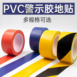 Yellow and Black Warning Floor Tape, Caution Line, Fire Exit Landmark Sticker, Colorful Dual-Color Zebra Line Floor Marking, Warehouse Workshop Parking Area Division Isolation Line, Safety Warning Sticker, Yellow Tape