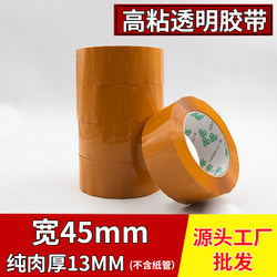 Transparent Tape Large Roll Sealing Tape Strong Adhesive High Viscosity Packing Tape Wholesale Beige Large Size Extra Wide Extra Thick 45mm Wide Pure Thick 13mm*100 Courier Packing Tape