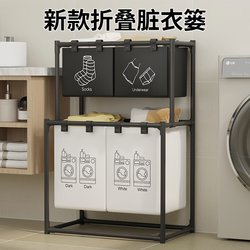 High-Quality Laundry Basket for Home Use, Multi-Layered and Categorized, for Storing Dirty Clothes in the Bathroom