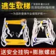 Mềm Thang Dây Thang Lửa Dây Thang Hộ Gia Đình 10M 15M 20M Leo Thang Độ Cao Làm Việc Thang nhựa Thoát Mềm Thang thang ghế xếp thang nhôm gấp chữ a Thang