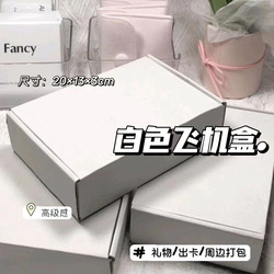 New Style Ins-Style Double-Sided White Airplane Box, Extra Hard Cardboard Box, Rectangular High-End Card Packaging and Express Delivery Airplane Box