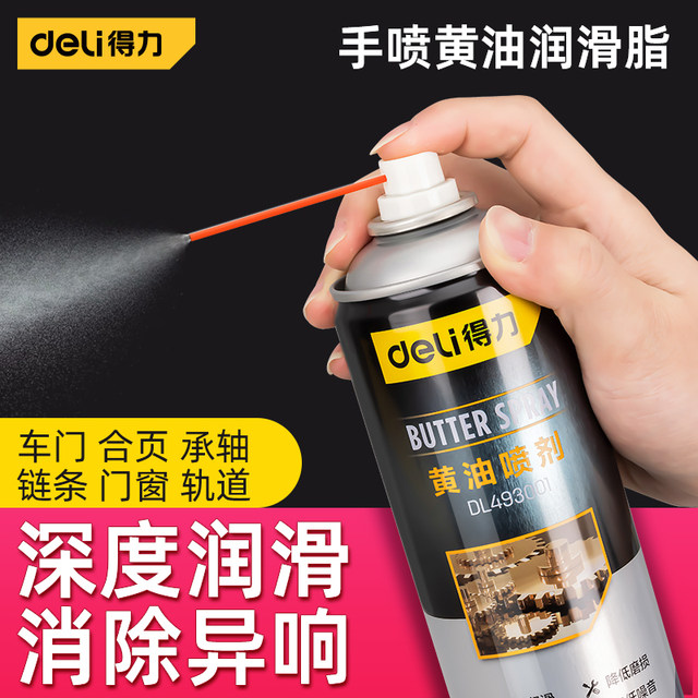 Deli Liquid Butter Spray Door Lock Special Lubricant Mechanical Door and Windows Hinge Irregular Lubricating Grease Track