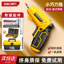 Deli Electric Screwdriver Rechargeable Household Small Screwdriver Multifunctional Electric Drill Lithium Battery Drill Tool Set
