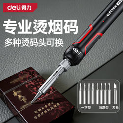 Powerful Code Removal Tool for Removing Codes, Scraping Codes, and Burning Cigarette Codes; Small Electric Soldering Iron for Home Use, Professional Repair, and Soldering Tools