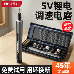 Deli Electric Grinding Pen Is a Precision Small Handheld Tool for Manual Jade Polishing, Engraving, Woodworking, and Drilling