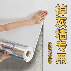 Special Wallpaper for Gray Walls, Self-Adhesive, Waterproof, Moisture-Proof, Household 3D Wall Stickers, Wallpaper to Cover up Imperfections, Dormitory Stickers