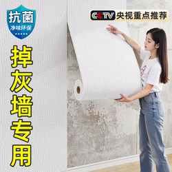 Wallpaper, Self-Adhesive, Waterproof, Moisture-Proof, Anti-Dust, Wall-Specific Wall Stickers, Wall Decoration, Cover-Up Wall Stickers, Wall Decals