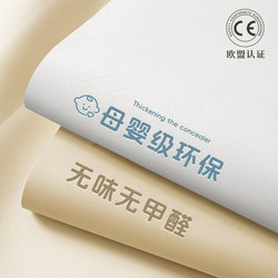 【Maternal and Infant Grade】Self-Adhesive Waterproof and Moisture-Proof Wallpaper, Anti-Dust Wall Stickers for Bedroom Walls, Wall Decals, Wall Covering to Hide Imperfections