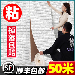 Self-Adhesive Waterproof and Moisture-Proof 3D Wall Stickers for Bedroom, Anti-Mold Brick Anti-Collision Wallpaper, Anti-Dust Wall Stickers
