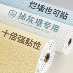 Self-Adhesive Waterproof and Moisture-Proof Wallpaper for Walls, 3D Wall Stickers for Covering Imperfections on Cement Walls and Fences