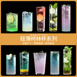 Bar Cocktail Colin Glass Straight Glass Long Drink Glass Hi-Ball Glass Long Island Iced Tea Glass Mixing Glass Juice Glass