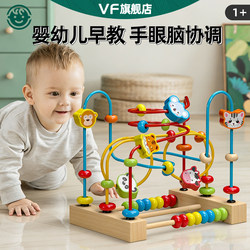 Montessori Early Education Toys for Infants and Toddlers Aged 0 to 3, Large Beads and Building Blocks for Boys and Girls, Educational Toys