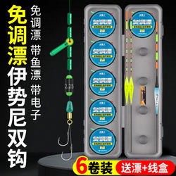 Complete Set of Ise-Ni Vertical Floats with High Sensitivity Main Line Rig for Wild Fishing, Pre-Tied Sub-Line Double Hook Set