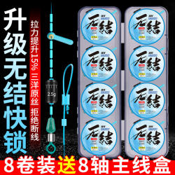 Upgraded Knotless Main Line Complete Set with Quick-Lock Fishing Line for Taiwan Fishing, Wild Fishing, Crucian Carp Fishing Rig, Genuine Fishing Gear