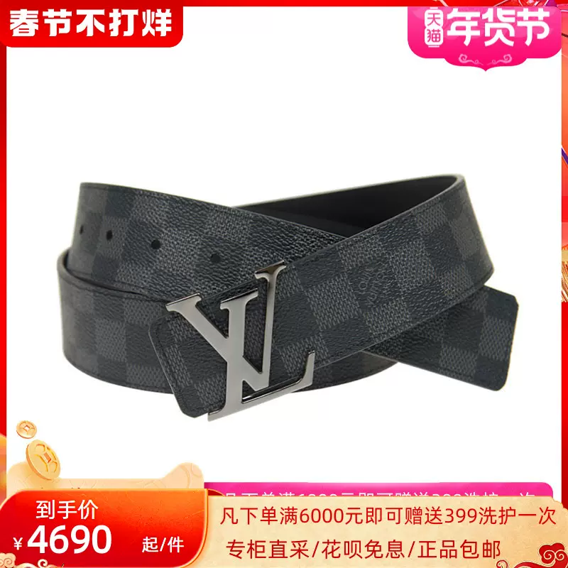 Lv 皮带 discount