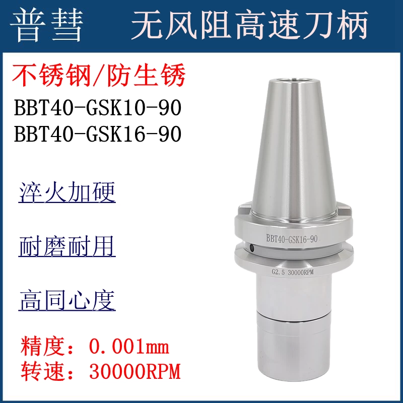 WUXUN高精度NBT 30 ER 16 ER 20 ER 25 ER 32 GER SK 10 SK 16チャックダイナミックバランススロットレスCNCマシニングセンターレースツールホルダー(カラー : WUXUN High Precision NBT30 ER16 ER20 ER25 ER32 SK10