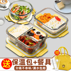 Lunch Box Set for Office Workers, Glass Lunch Box, Microwaveable, Special Bowl, Fresh-Keeping, Divided Lunch Box Compartment