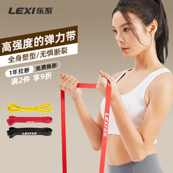 Elastic Band Fitness Crab Step Exercise for Women, Resistance Band, Pull-Up Assist Band, Sports Stretching