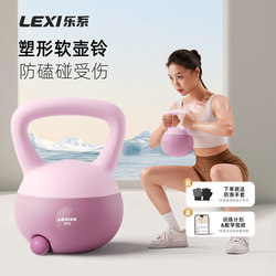 Le Series Soft Kettlebell for Women's Fitness, Weight Loss, Home Use, 6kg Training Equipment, Slim Belly, Kettle Lifting, Men's Dumbbell