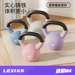 Le Series Cast Iron Kettlebell for Women's Fitness, Home Use, Men's Solid Plastic-Coated Competitive Heavy Weight Strength Training Dumbbell Kettlebell