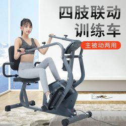 Electric Recumbent Exercise Bike for Middle-Aged and Elderly People, Rehabilitation Training Pedal Bike, Active and Passive Upper and Lower Limb Linkage Training