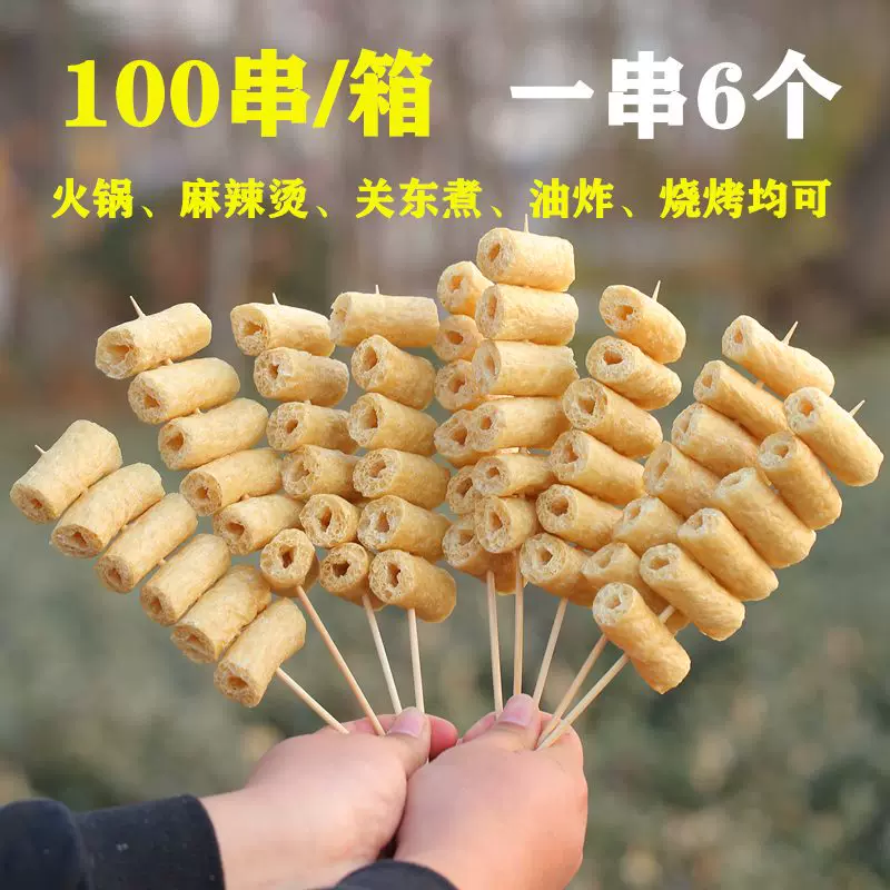 豆肠豆棍100串人造肉豆制品素鸡肠麻辣烫火锅