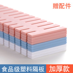 Drawer Storage Partition Free Combination Finishing Partition Box Board Partition Artifact Plastic Partition Sock Grids Partition