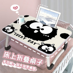 Cartoon Coal Ball-Shaped Bed Table, Foldable Desk for Students in Dormitories, Small Bed Table for Writing Homework, Upper Bunk Bed Essential, Lazy Laptop Desk, Children's Writing and Study Desk, Bay Window Home Desk