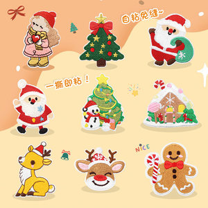 
Christmas embroidered cloth patch with strong self-adhesive seam-free clothing, down jacket, trousers and bag damage repair subsidy patch patch
