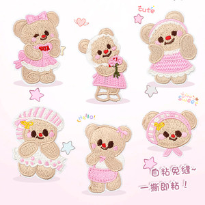 
Pink bear cloth patch for clothes, down jacket, hat and trousers torn, seamless repair, self-adhesive seam-free embroidery patch patch