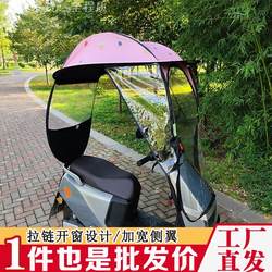 Small Bicycle Detachable Sunshade, Sun Protection, Rain Protection, Windproof Cover, Thickened 2025 New Model Electric Canopy, Practical