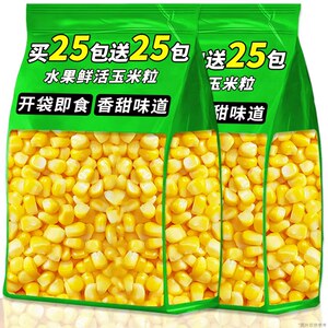 
Sweet fruit corn kernels ready-to-eat no-cook breakfast minus 0 low calorie fitness breakfast meal replacement light healthy snacks