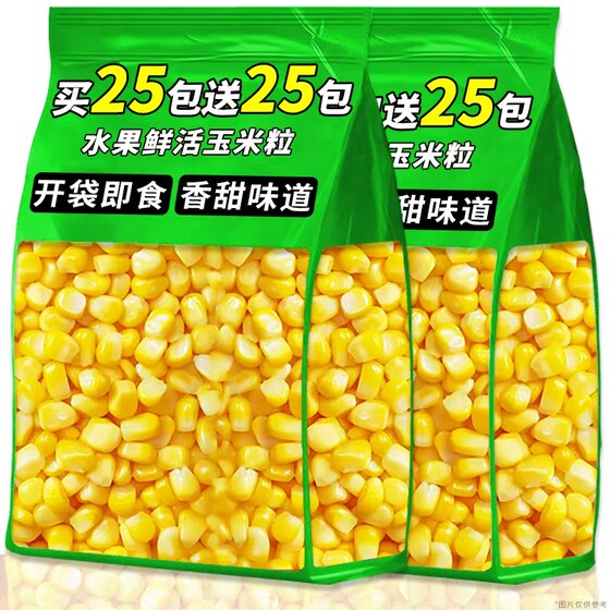 
Sweet fruit corn kernels ready-to-eat no-cook breakfast minus 0 low calorie fitness breakfast meal replacement light healthy snacks