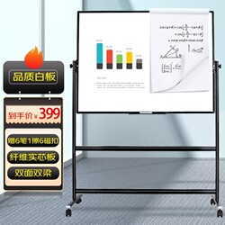 Aucs Aoshi Mobile Whiteboard Stand-Type Blackboard 180*90cm Office Teaching Conference Room Magnetic Training Meeting