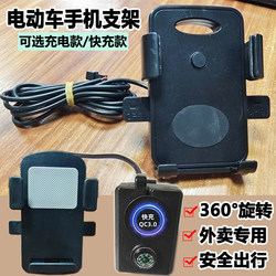 Electric car mobile phone navigation bracket on-board mobile phone rack