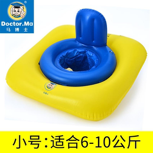 
Dr. Ma's baby swimming ring anti-roll baby seat ring floating circle children's baby sitting circle underarm ring 0-3 years old