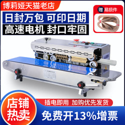 Bolia Fully Automatic Sealing Machine Continuous Film Aluminum Foil Plastic Bag Heat Sealing Machine Commercial Small Continuous Inkjet Packaging Machine Food Tea Mooncake Hot Melt Automatic Sealing Machine Vertical