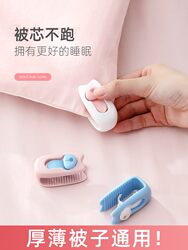 Anti-Kick Quilt Artifact Kidsren's Anti-Kick Quilt Sand Pad Bed Sheets Anti-Slip Baby Anti-Kicking Quilt Clip 34