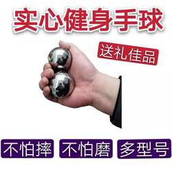 Baoding Iron Ball Fitness Handball Solid Steel Ball Hand-Held Ball Hand Spinning Ball Hand Play Ball Post-Surgery Hand Exercise Massage Ball