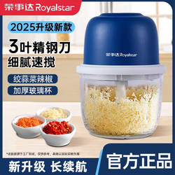 Royalstar Garlic Masher Electric Garlic Crusher Garlic Grinder Garlic Press Garlic Mincer Garlic Crusher
