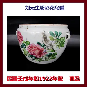 republic of china porcelain pink flower bird jar Latest Best 