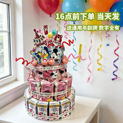 Snack Birthday Cake DIY Material Packaging Box Material Package Complete Set of Fake Foam Set Birthday Cake Decoration