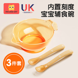 Baby Food Bowl, Special for Babies to Eat Rice Cereal, Duckbill Suction Cup Learning Bowl, Newborn Silicone Spoon Grinding Set